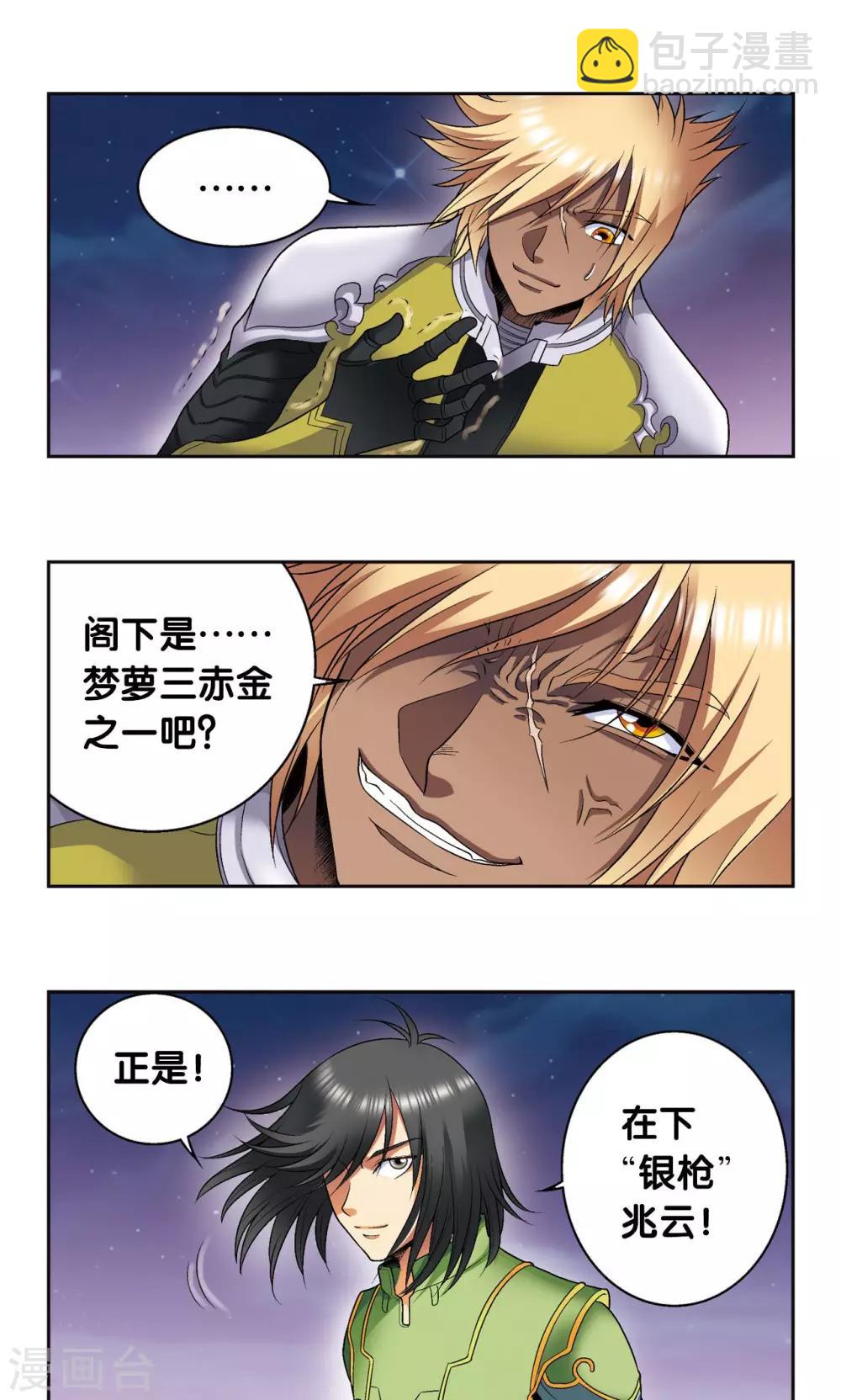 第99话 夜姬的预言34