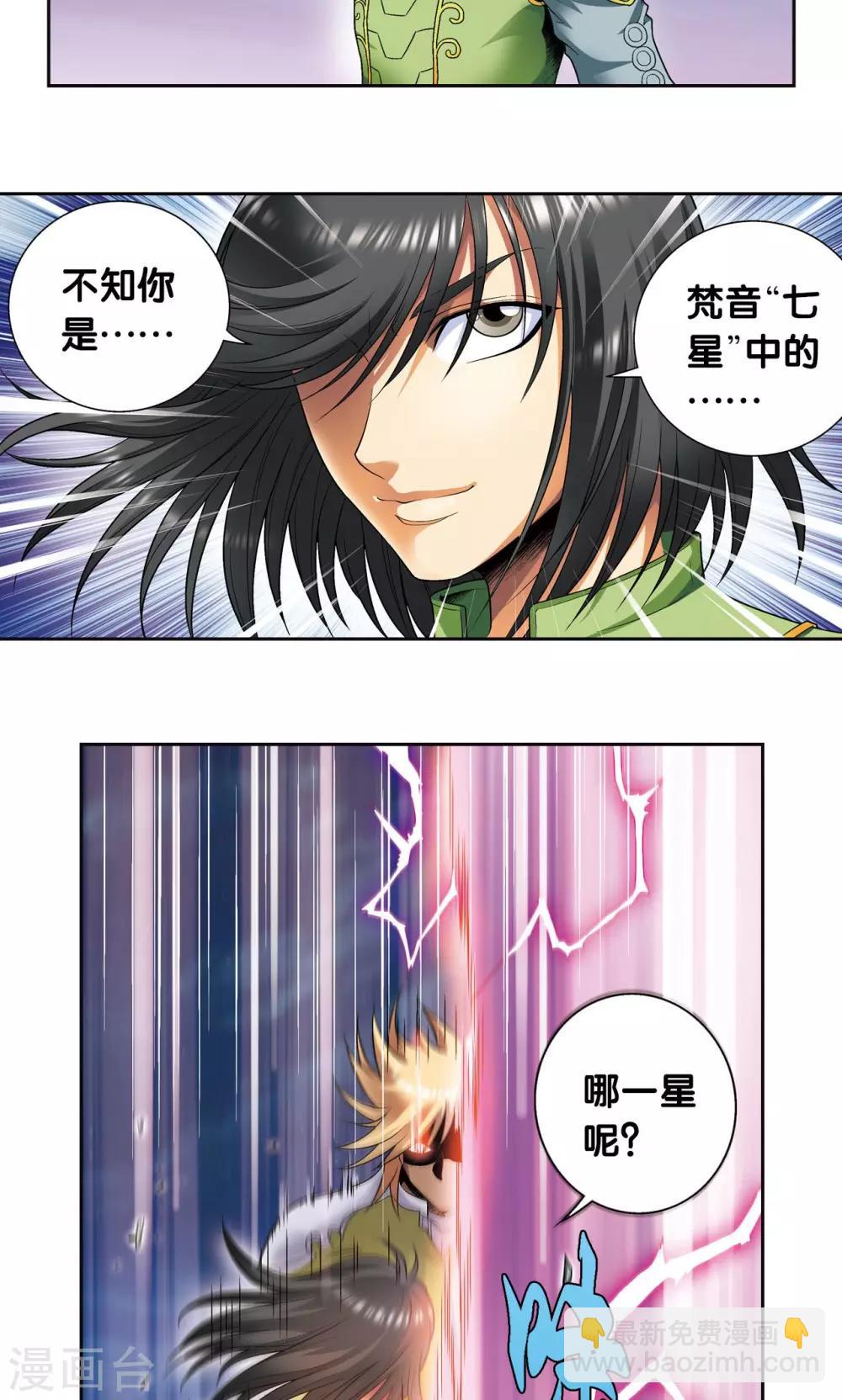第99话 夜姬的预言35