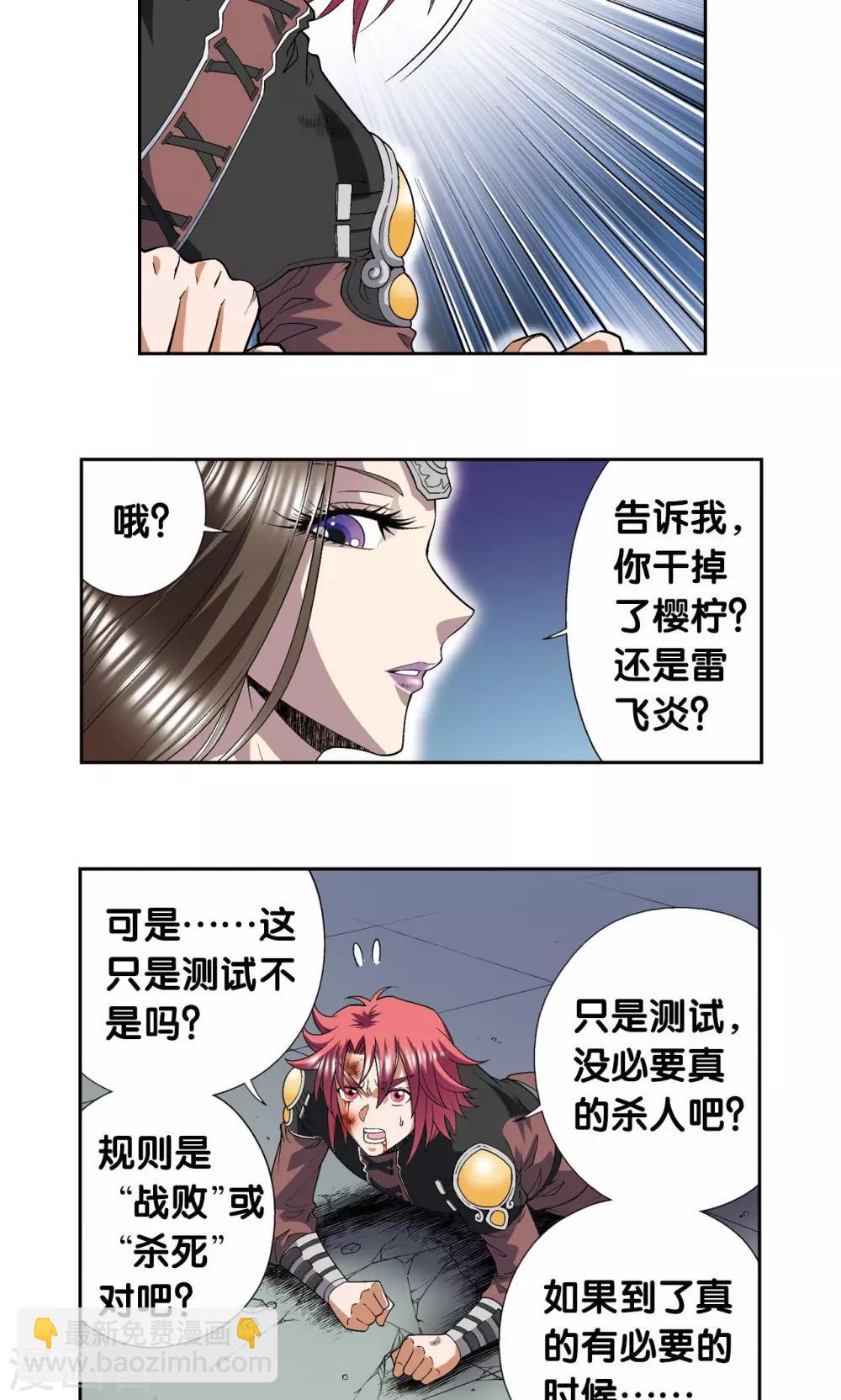 第99话 夜姬的预言42