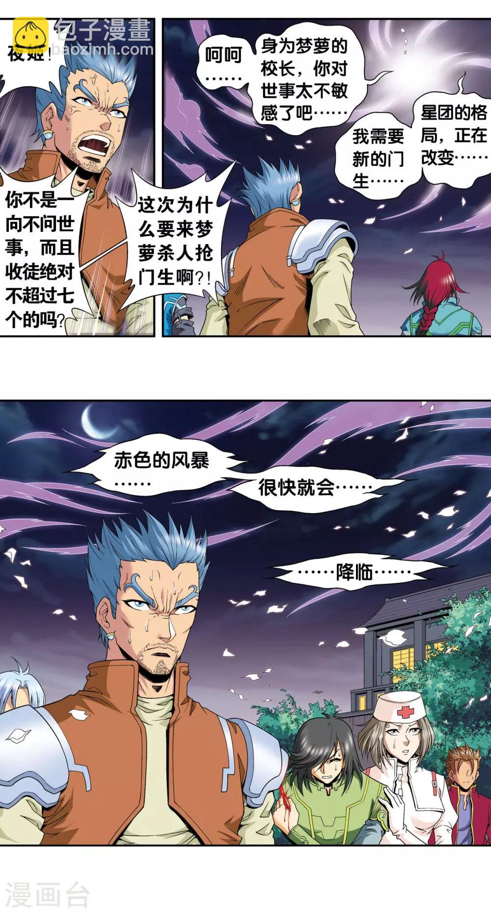第99话 夜姬的预言47
