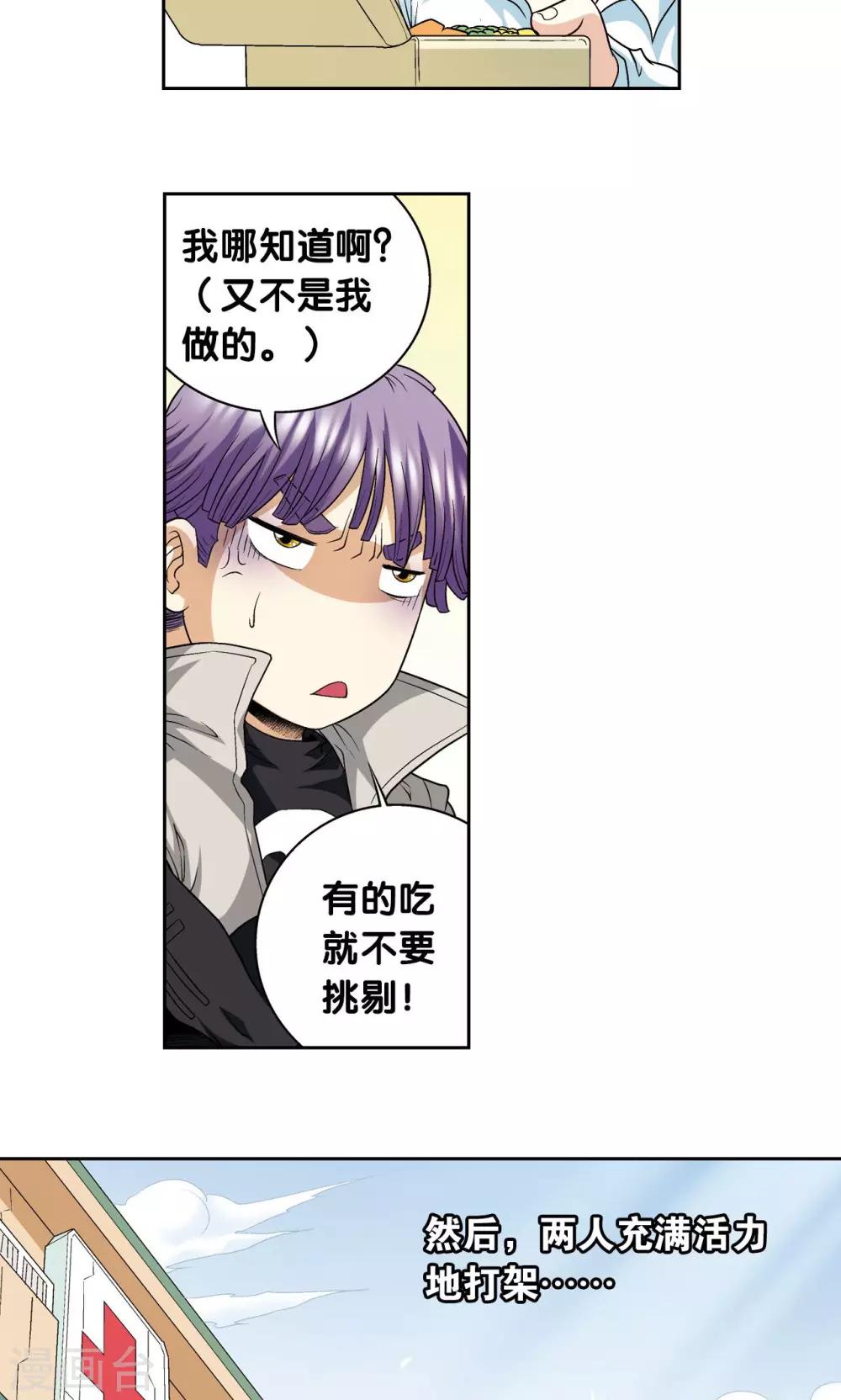 第100话 两个第一11