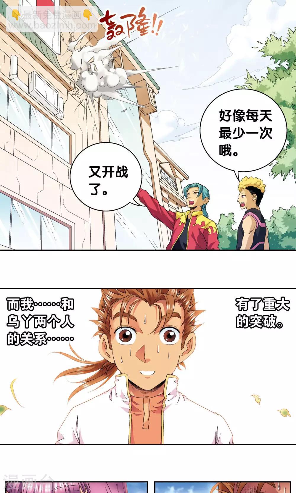 第100话 两个第一12