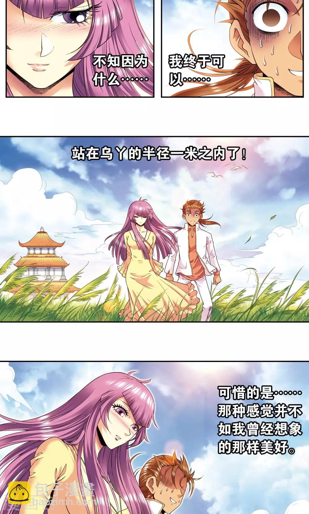第100话 两个第一13