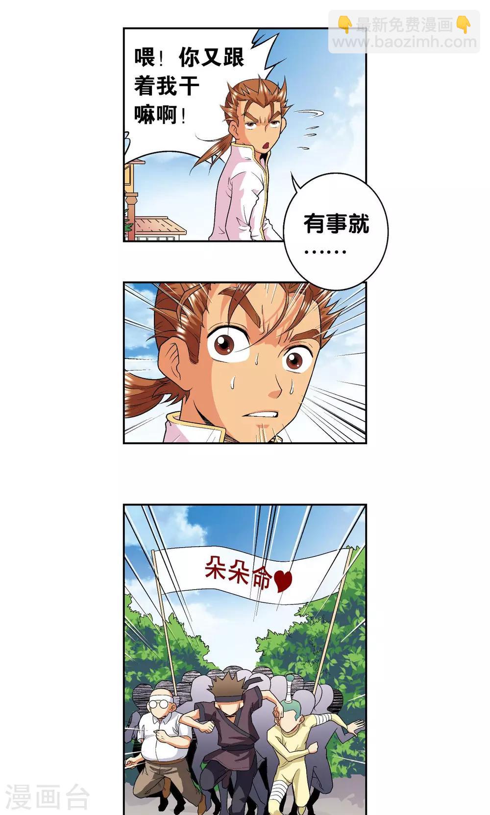 第100话 两个第一18