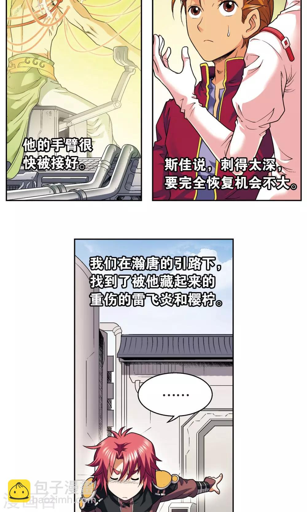 第100话 两个第一2