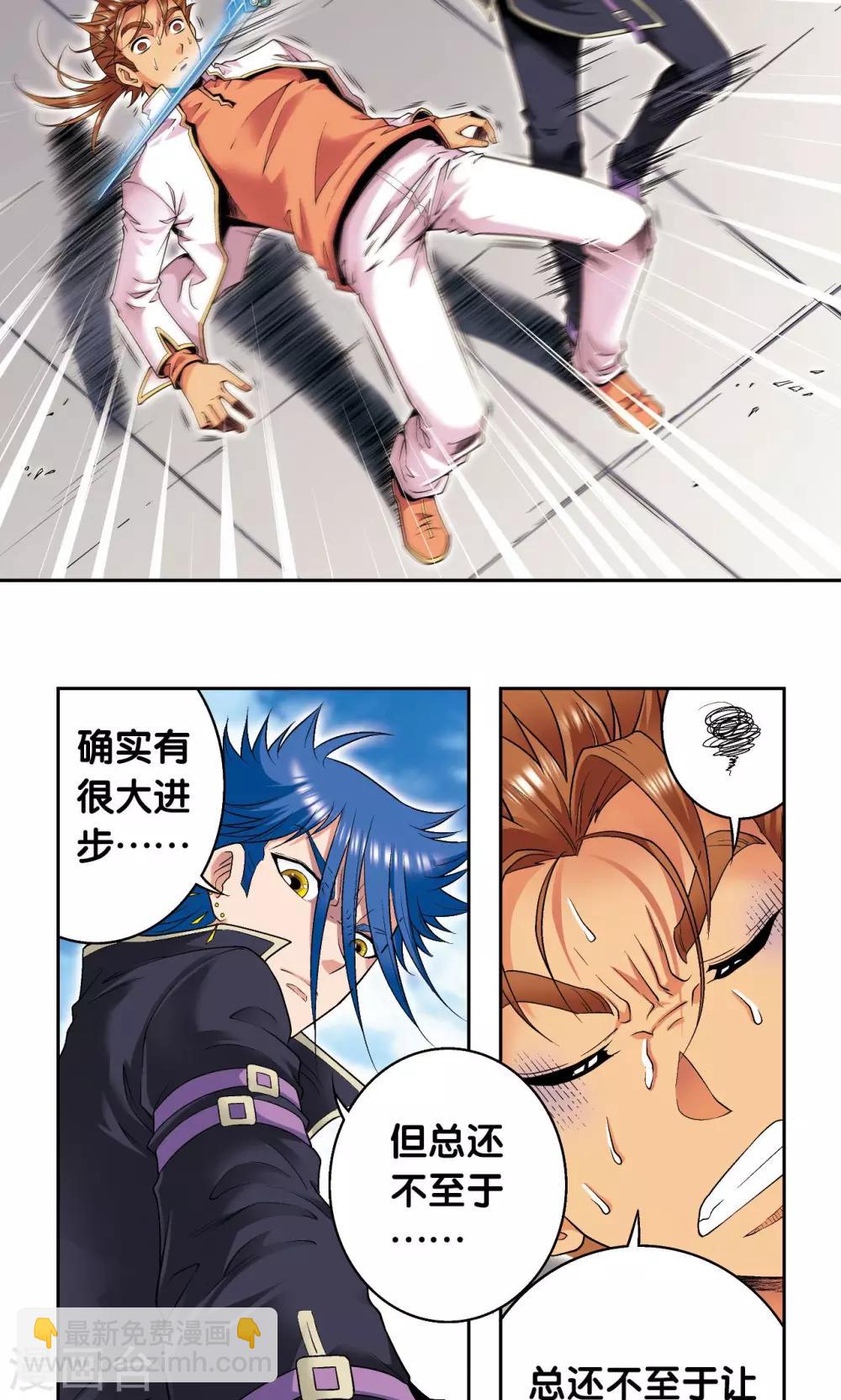 第100话 两个第一21