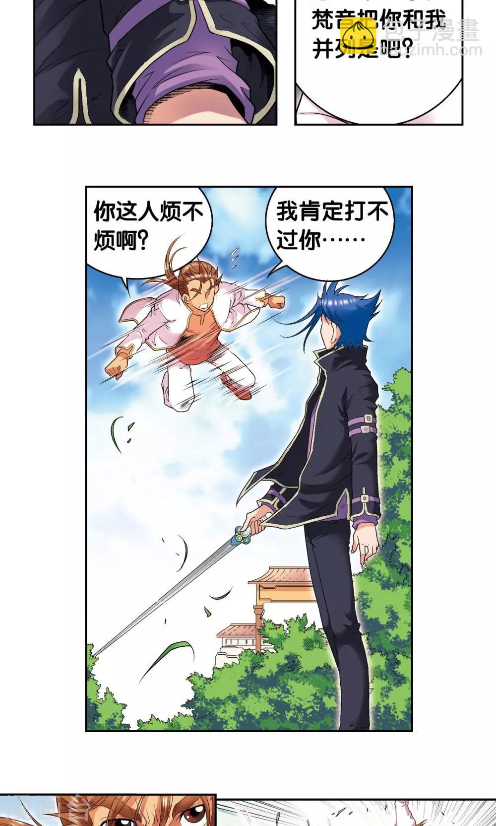 第100话 两个第一22