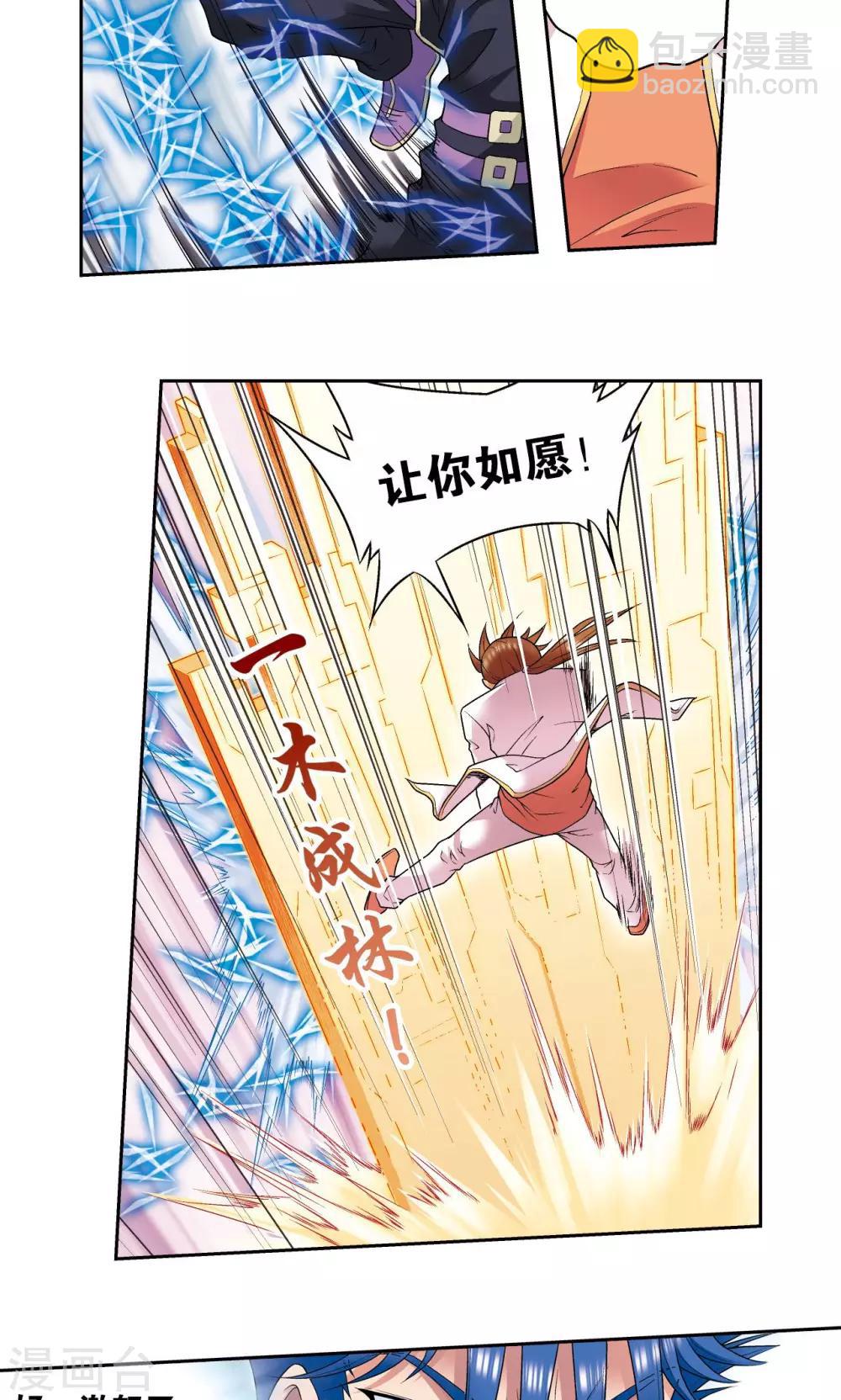 第100话 两个第一24