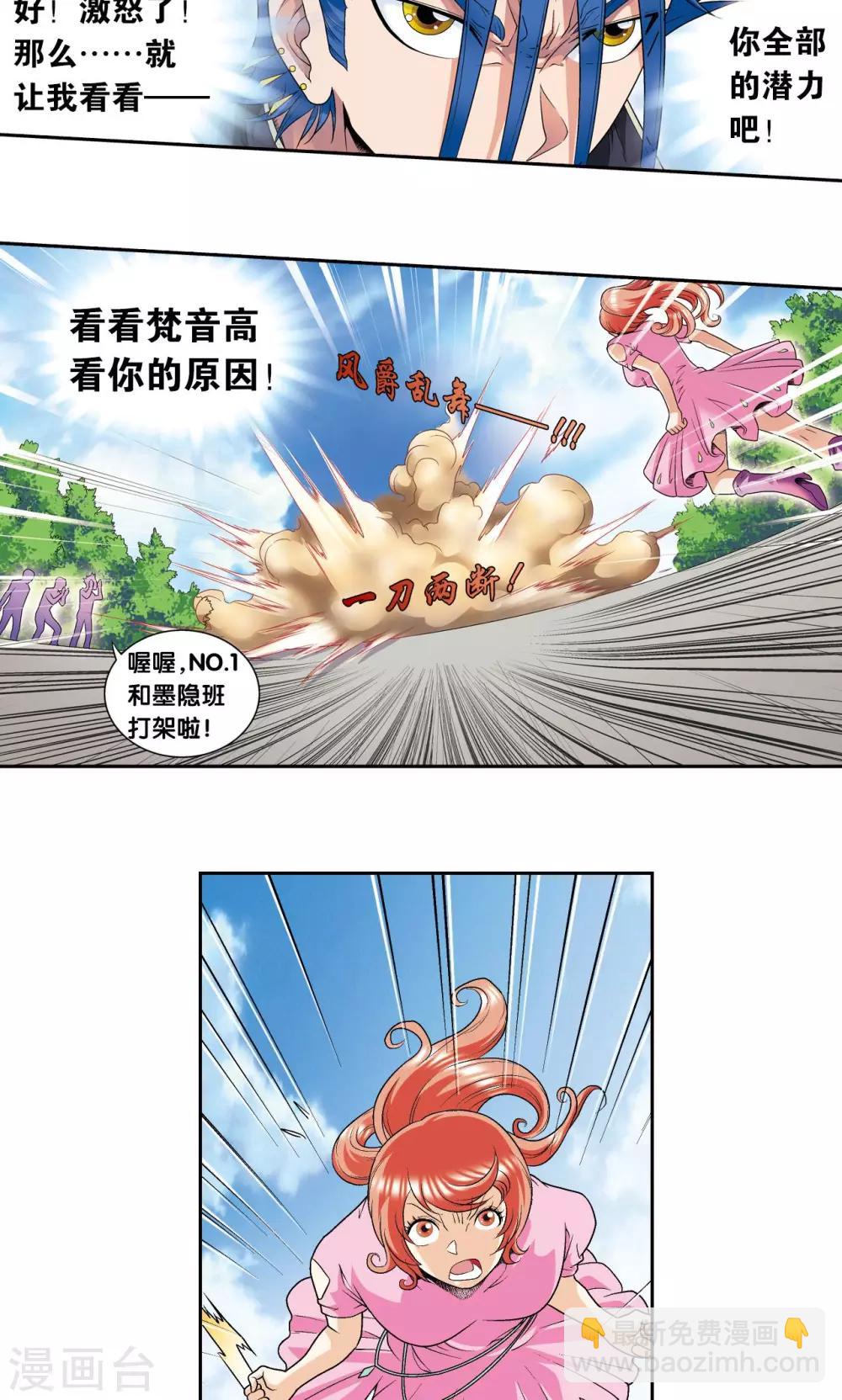 第100话 两个第一25