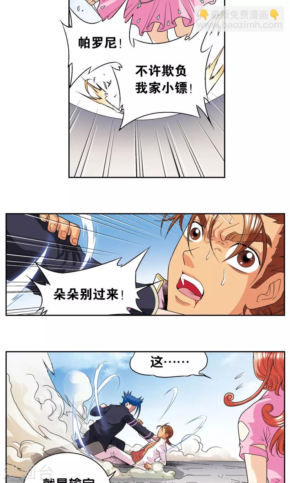 第100话 两个第一26