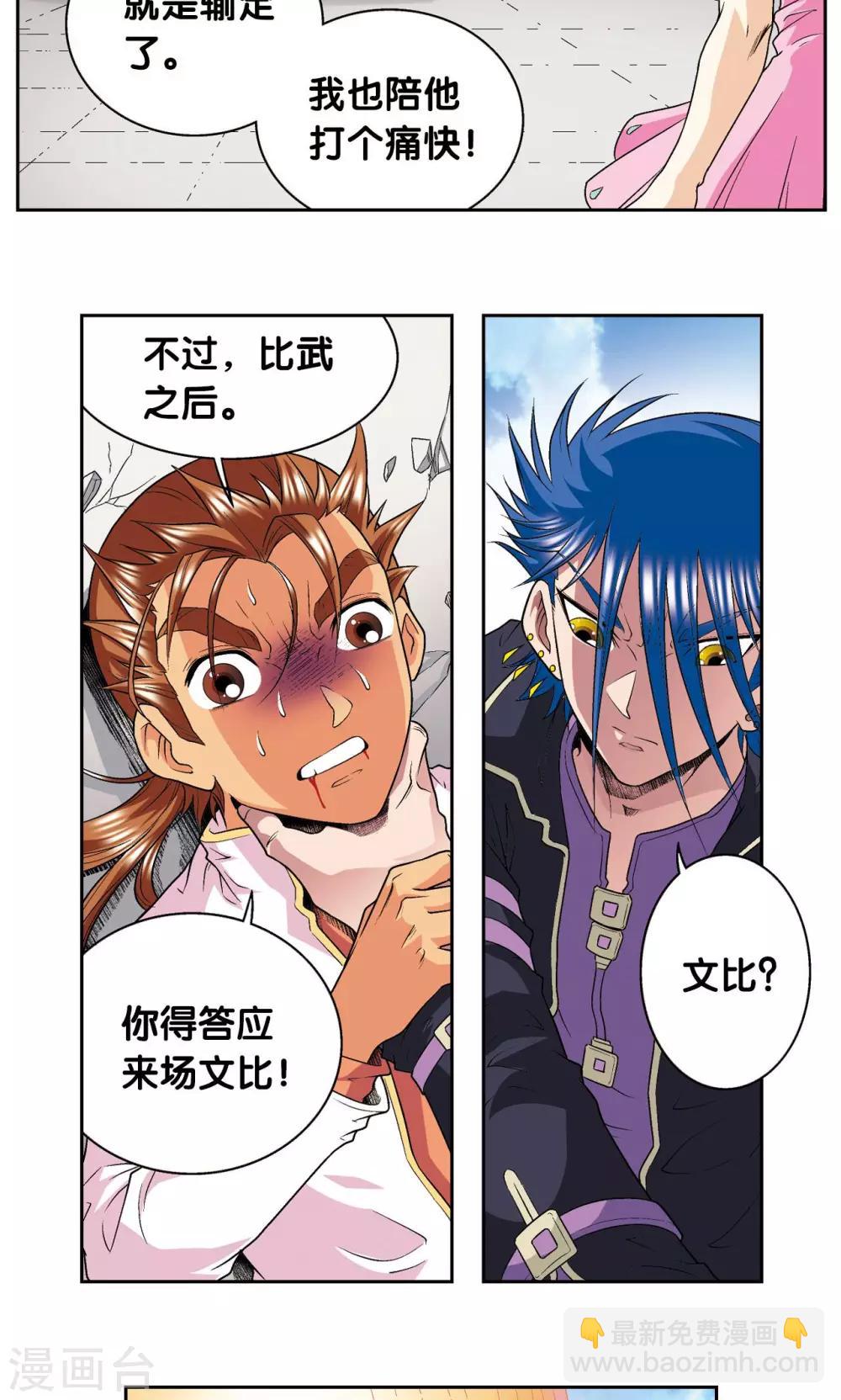 第100话 两个第一27