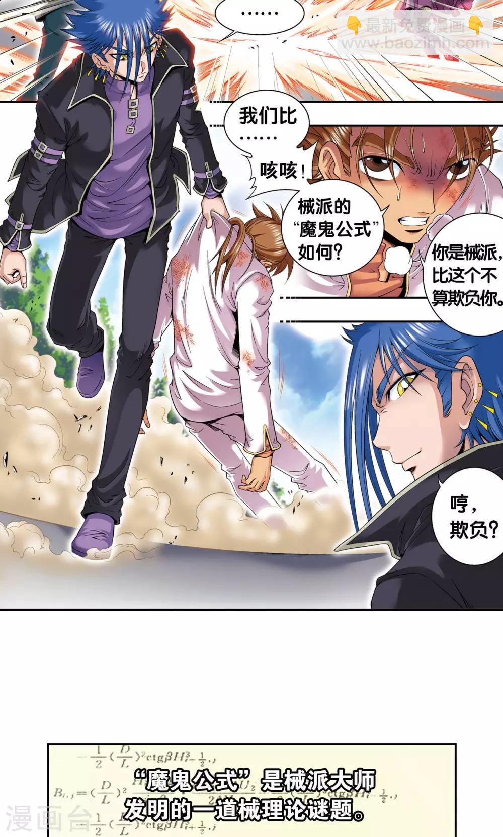 第100话 两个第一29