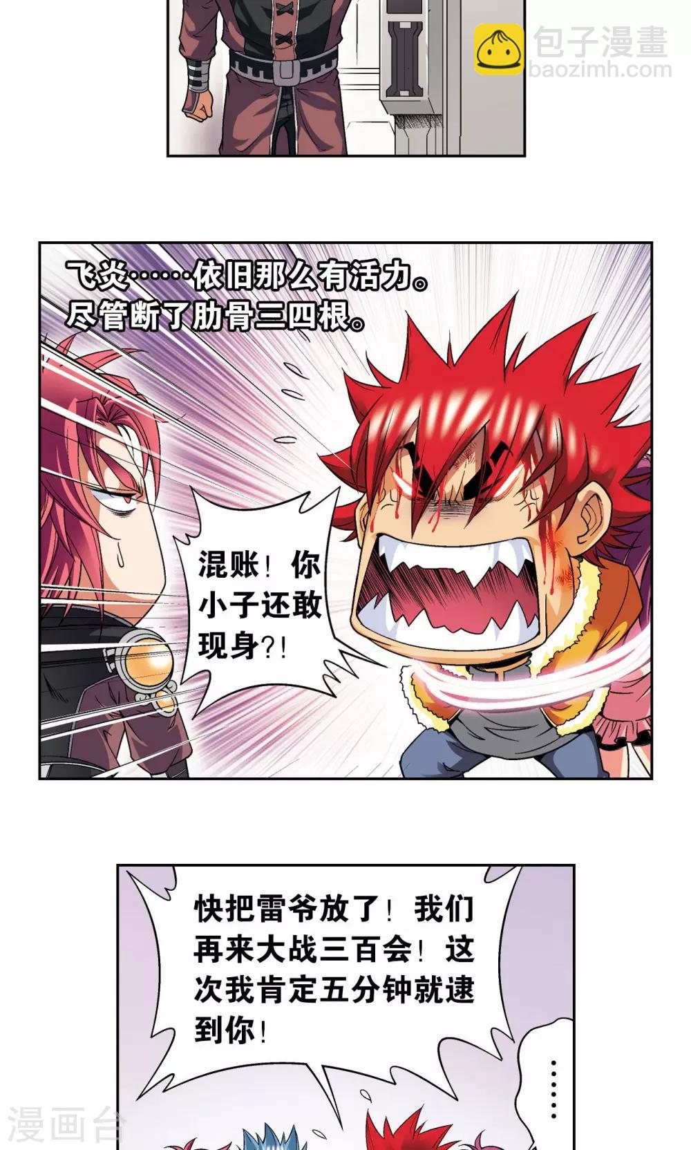 第100话 两个第一3