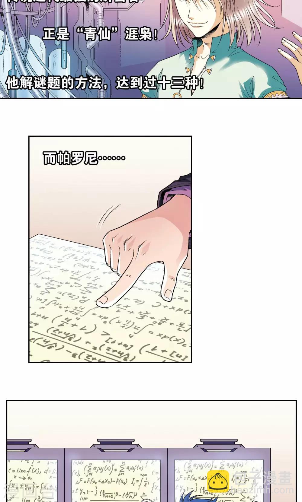 第100话 两个第一31
