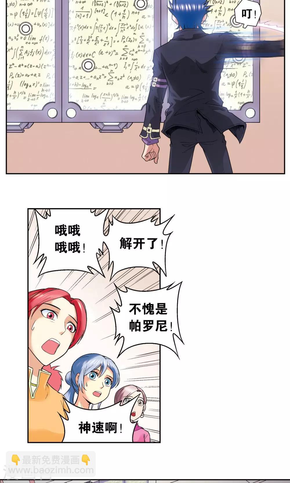 第100话 两个第一32