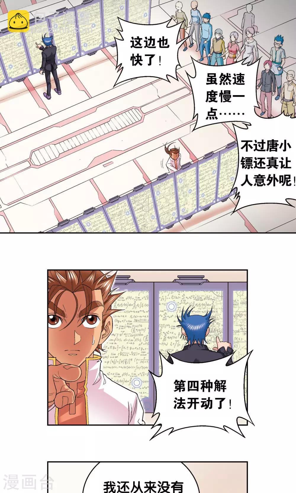 第100话 两个第一33