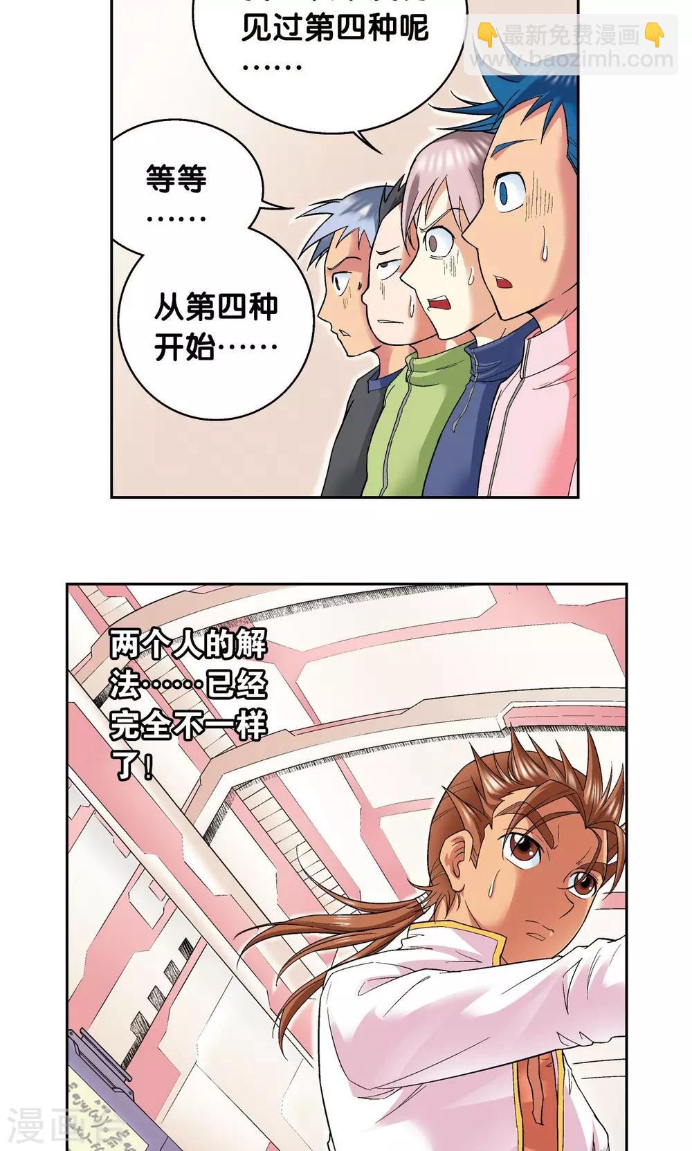 第100话 两个第一34