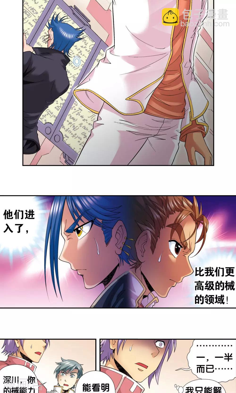 第100话 两个第一35