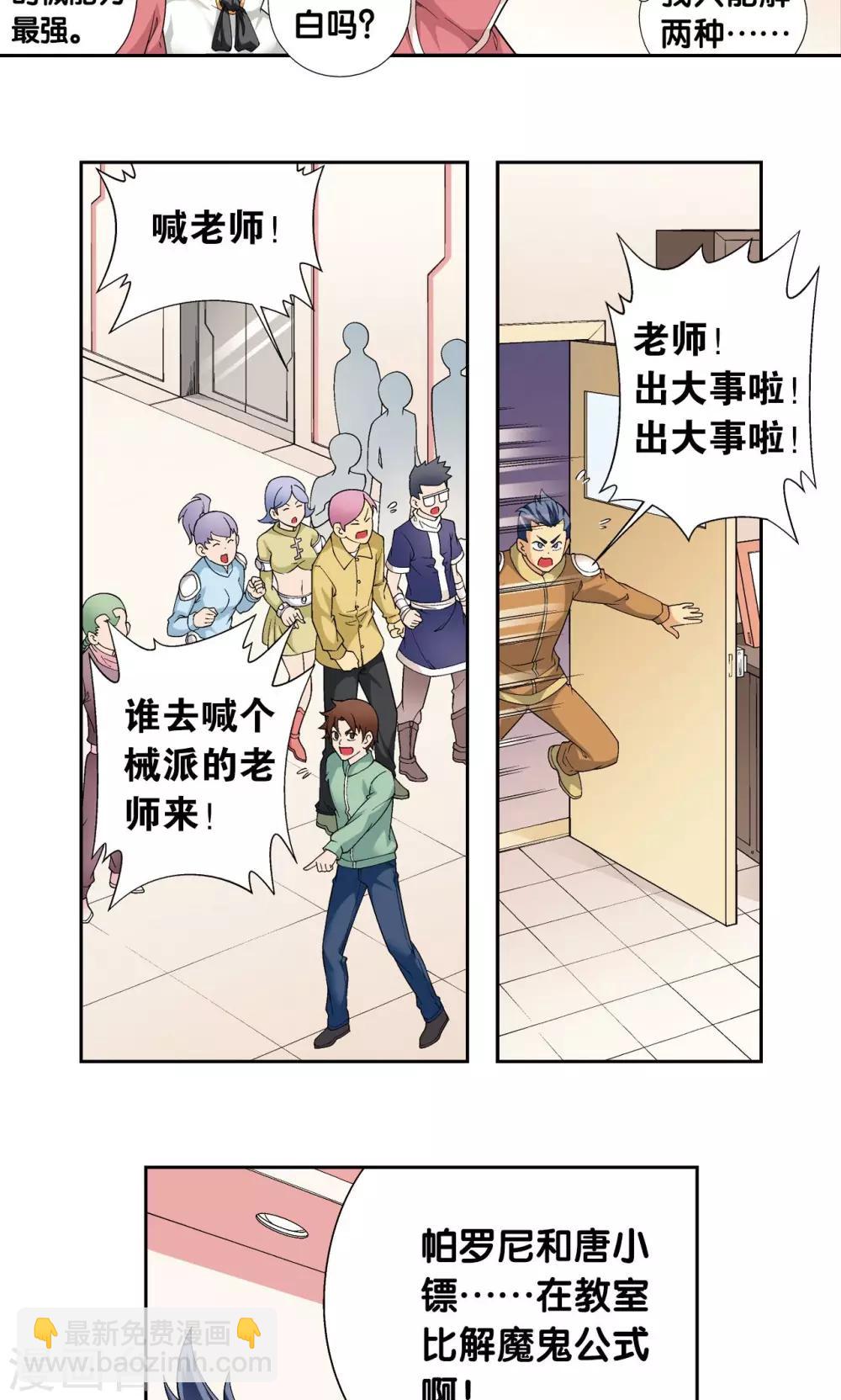 第100话 两个第一36