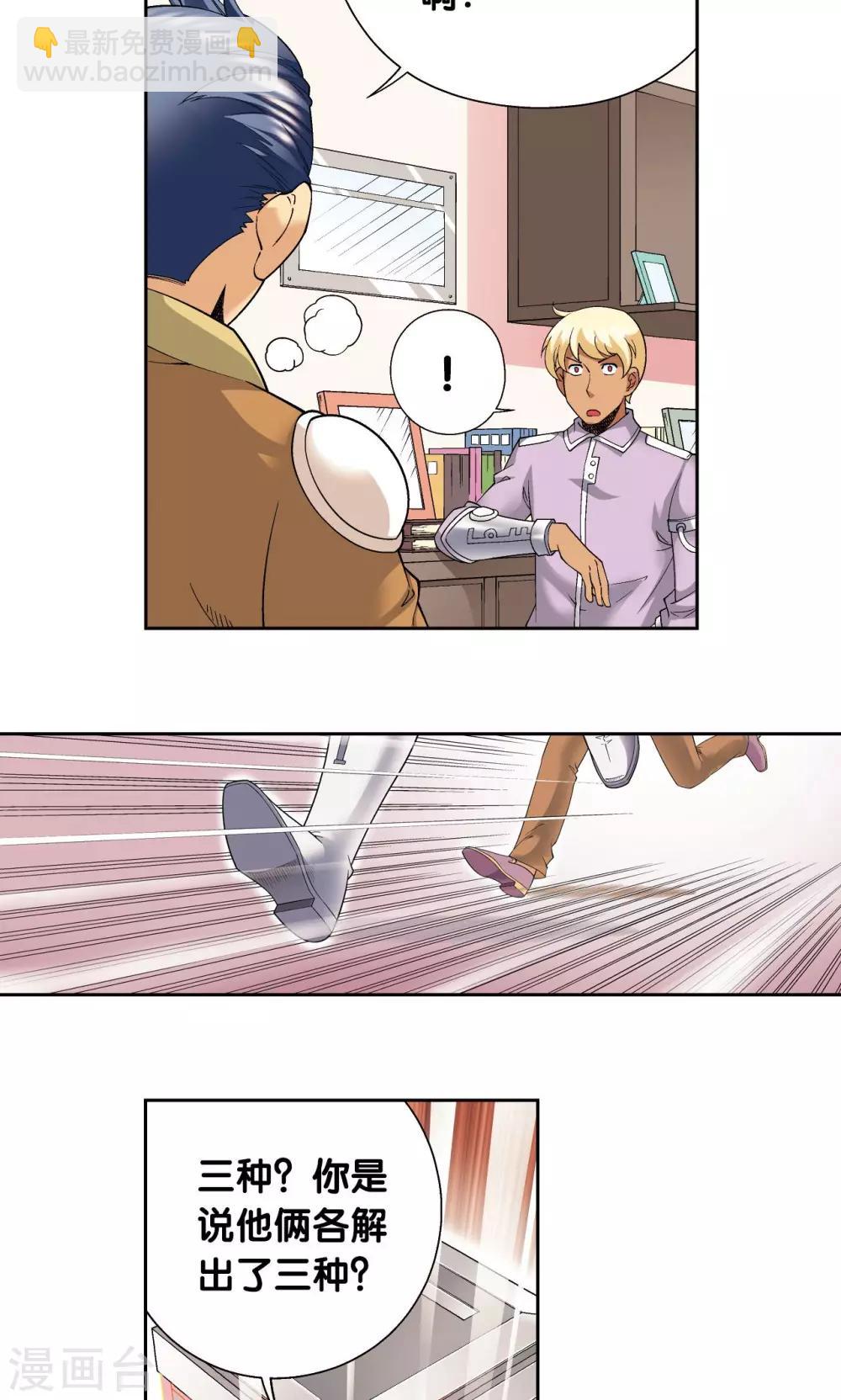 第100话 两个第一37