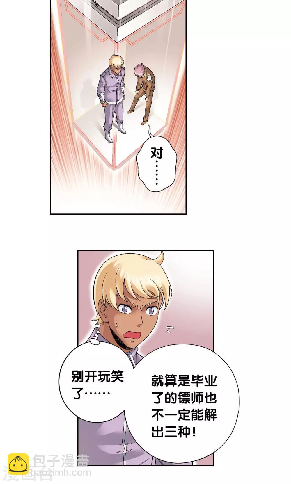 第100话 两个第一38