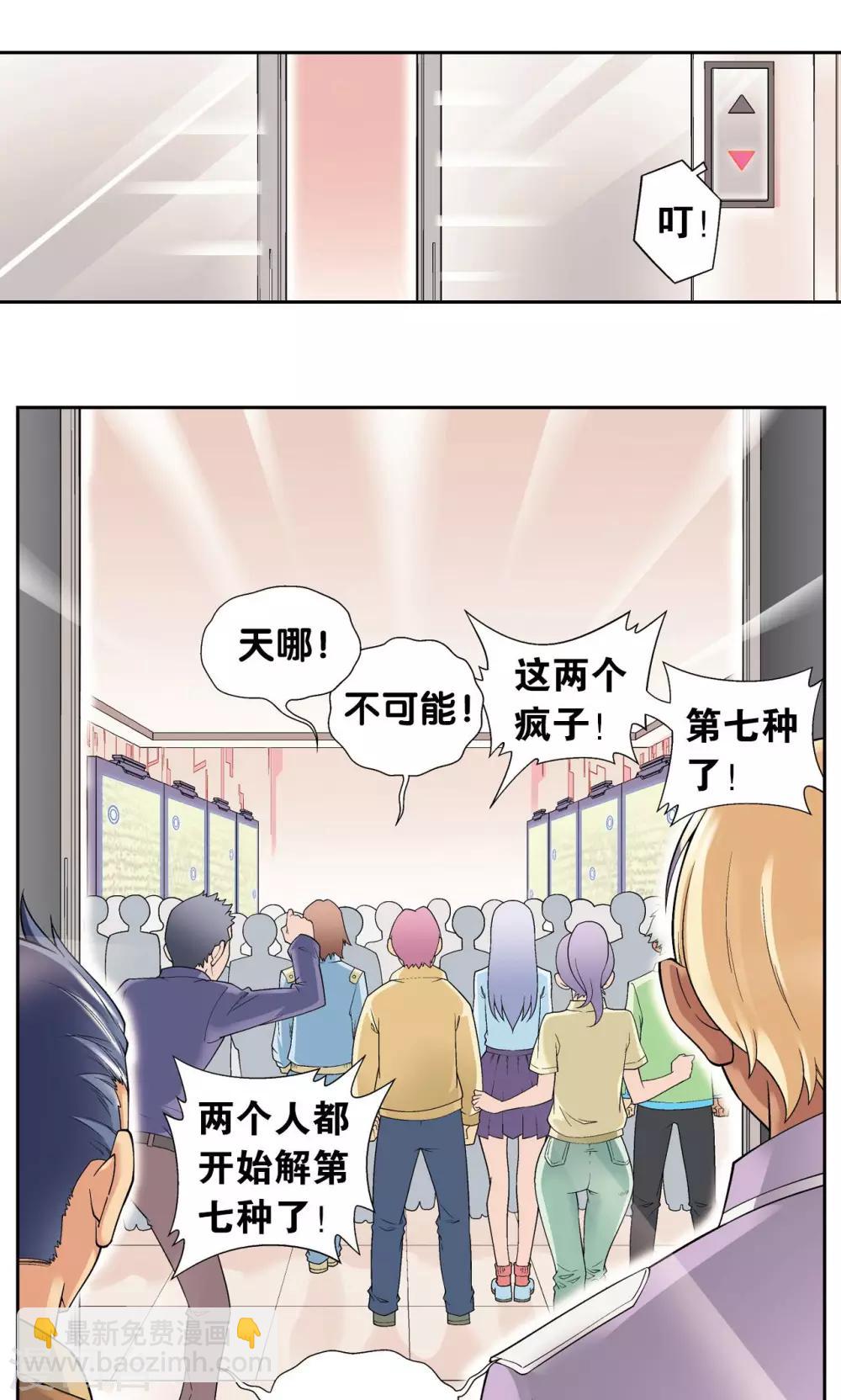 第100话 两个第一39