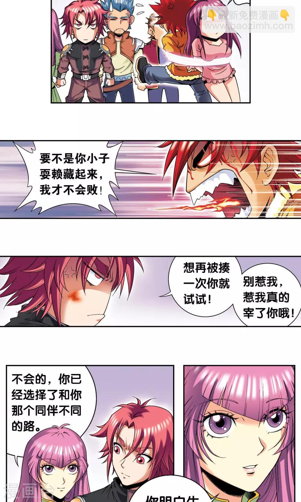 第100话 两个第一4