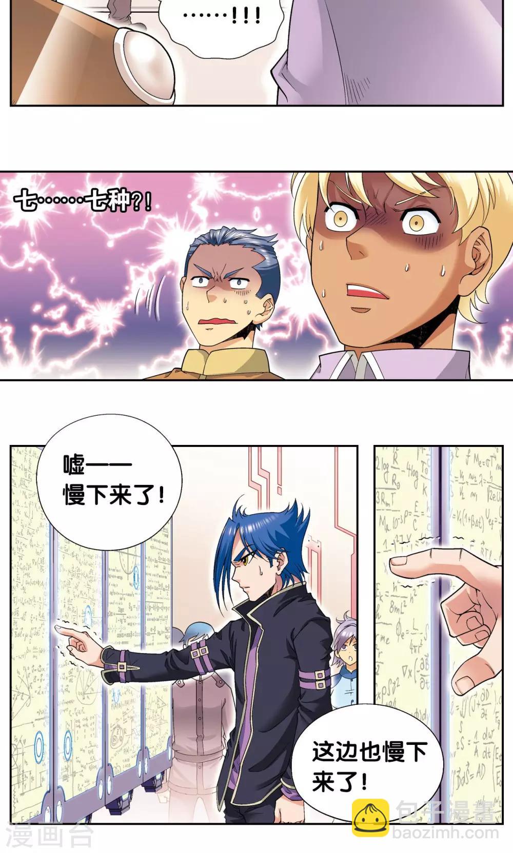 第100话 两个第一40