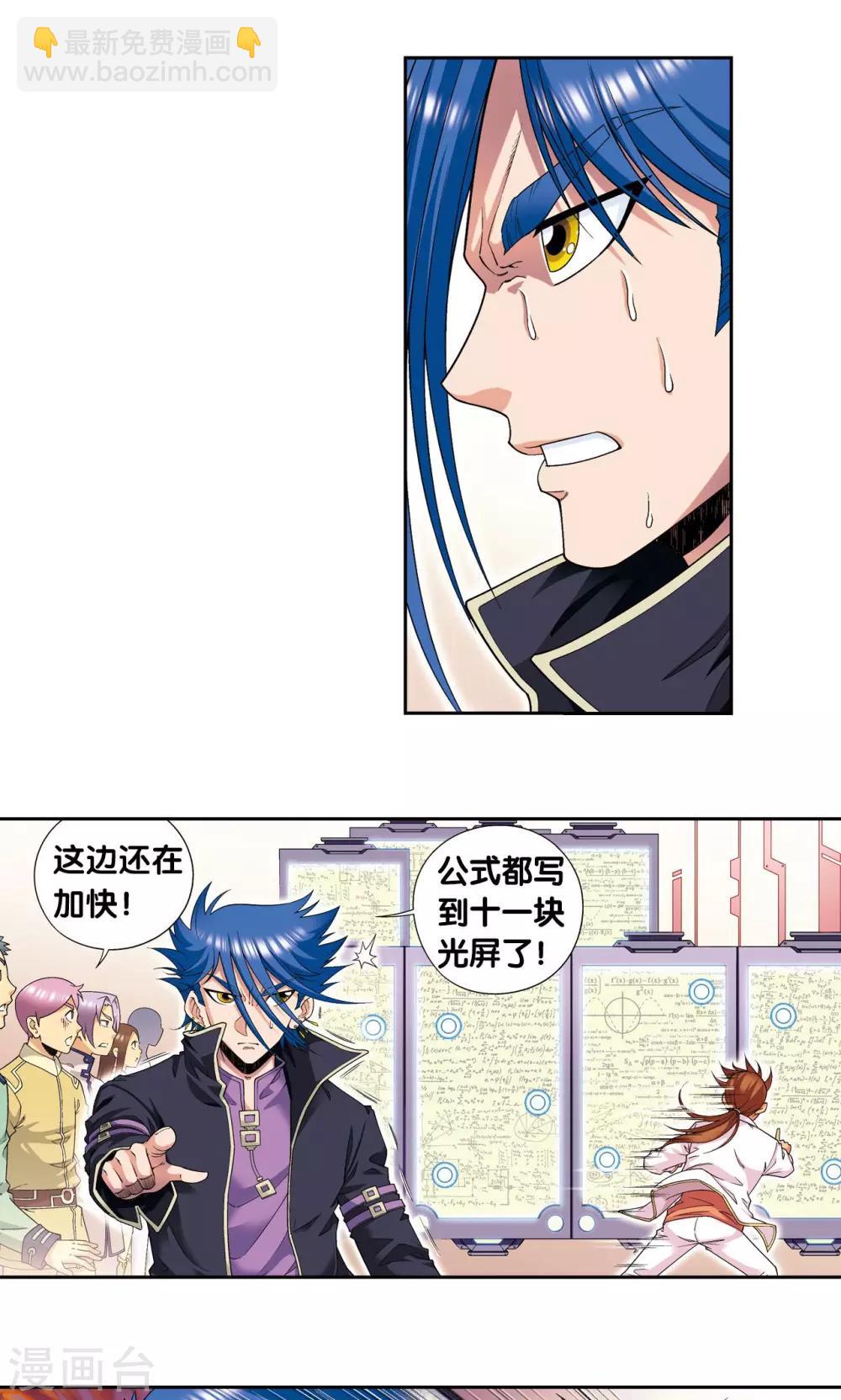 第100话 两个第一41