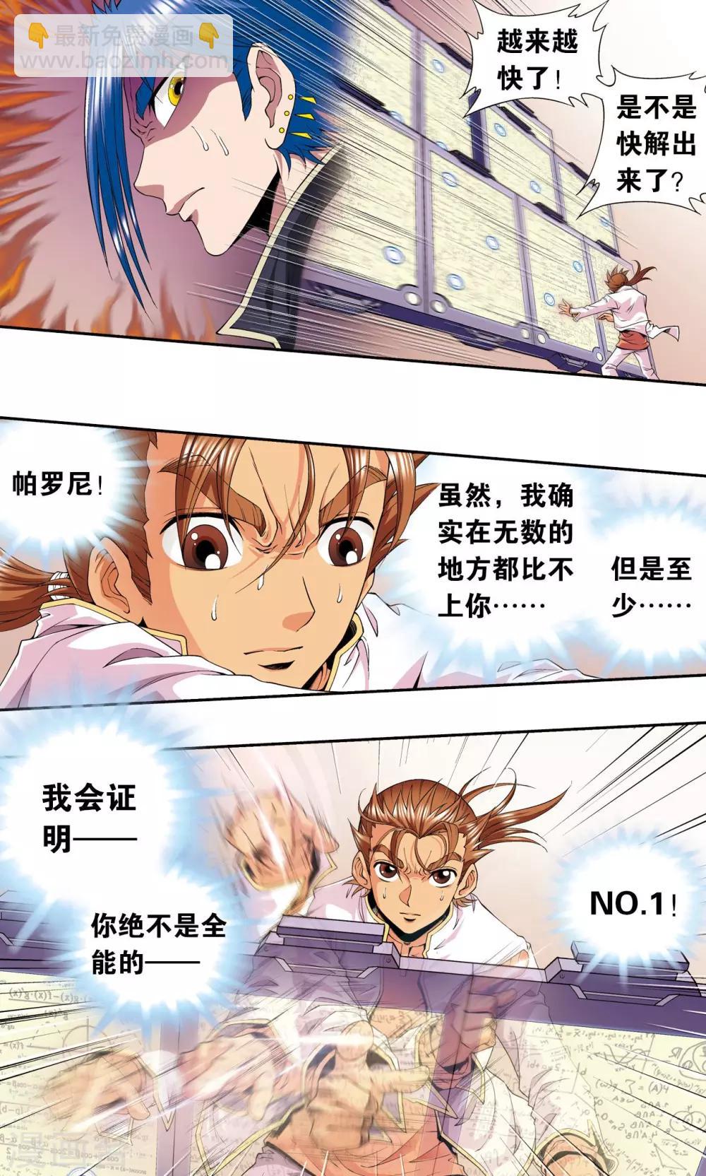 第100话 两个第一42