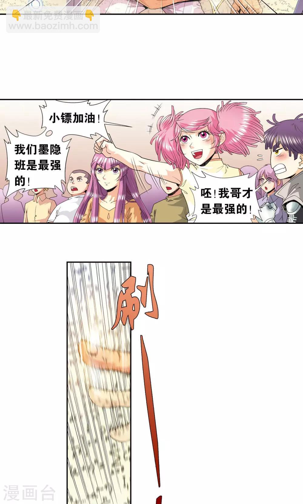 第100话 两个第一43