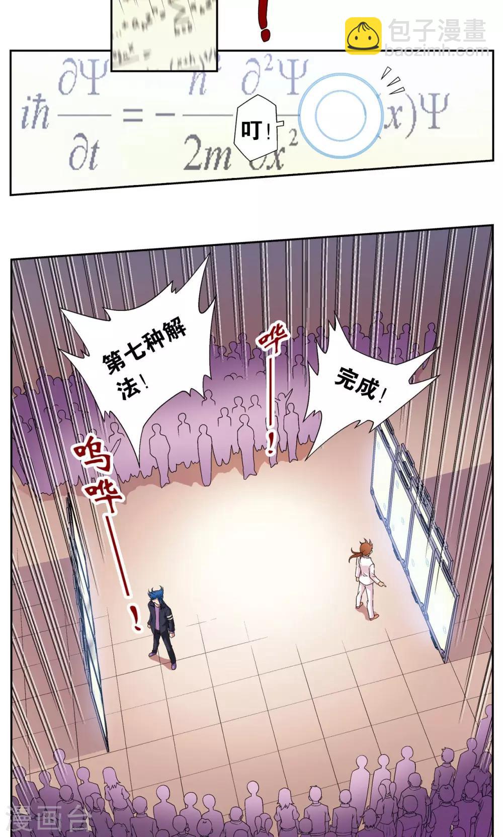第100话 两个第一44