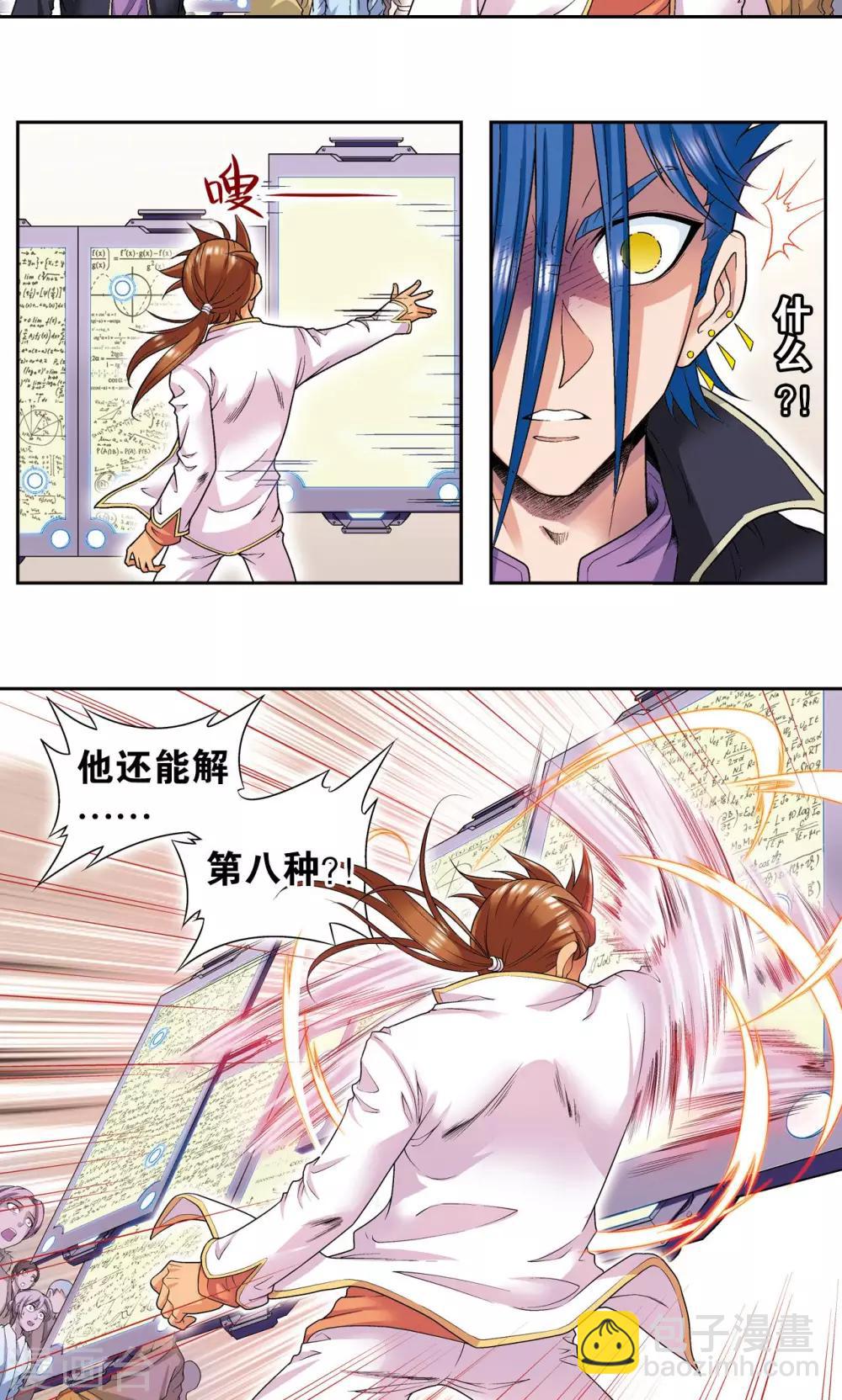 第100话 两个第一47