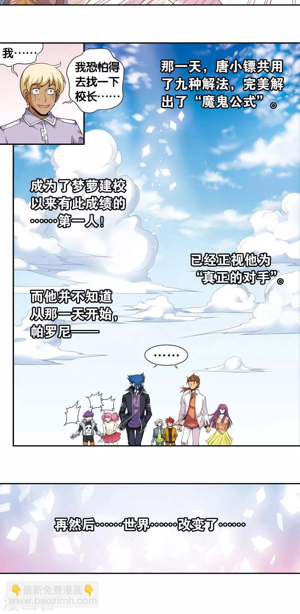 第100话 两个第一48