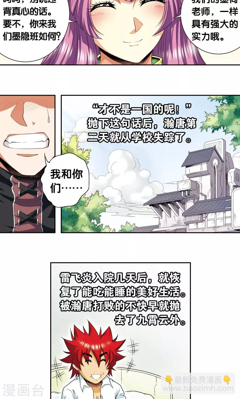 第100话 两个第一7