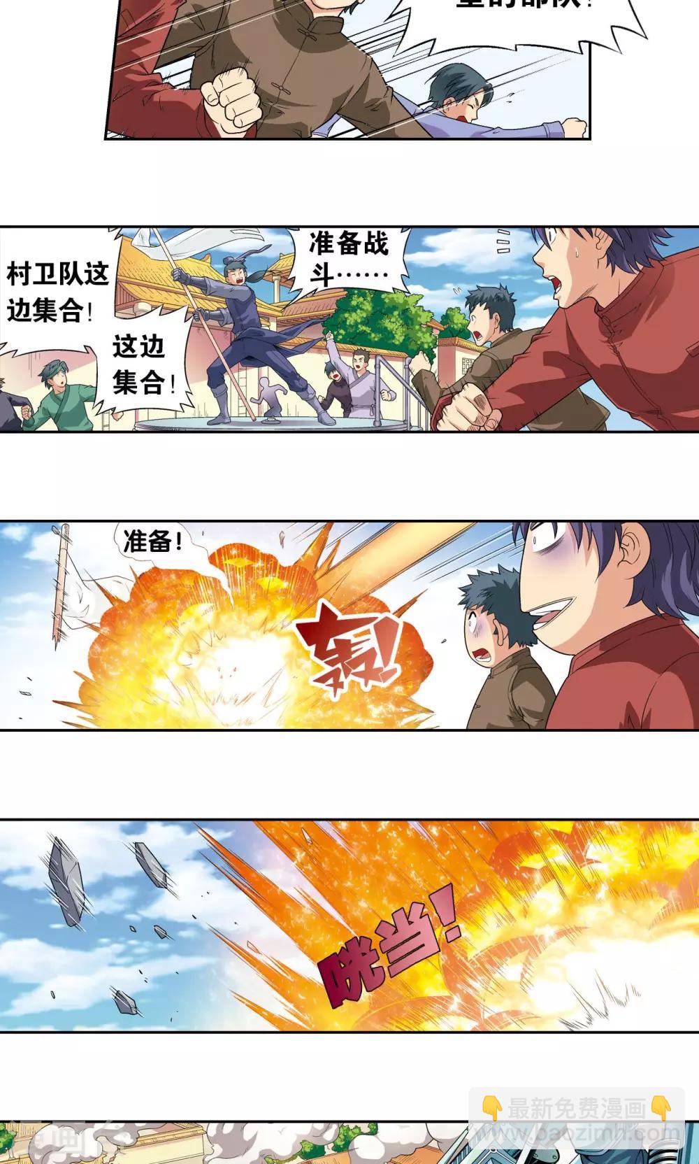 第101话 墨隐镖队10
