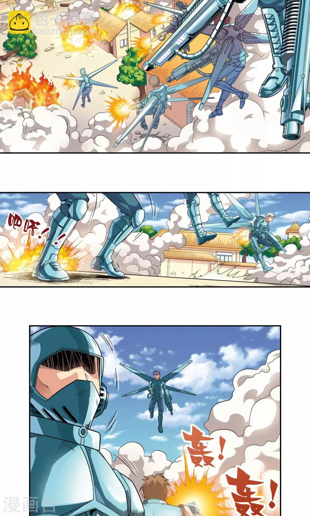 第101话 墨隐镖队11