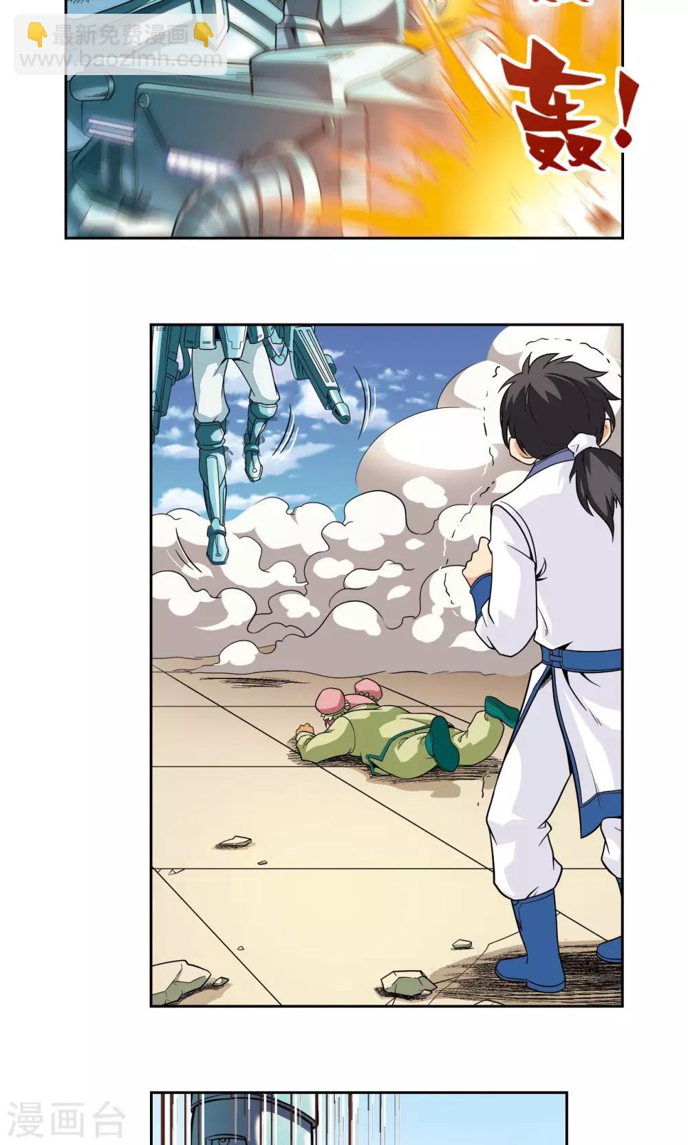 第101话 墨隐镖队12