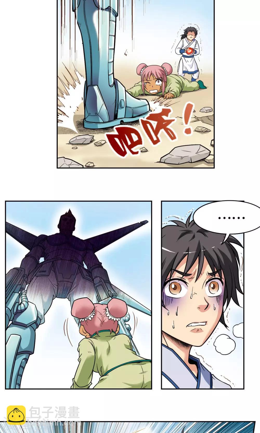 第101话 墨隐镖队13