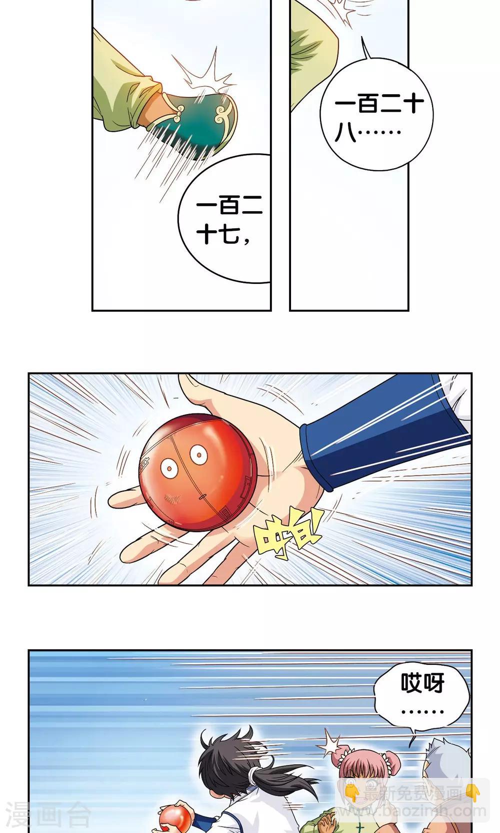 第101话 墨隐镖队2