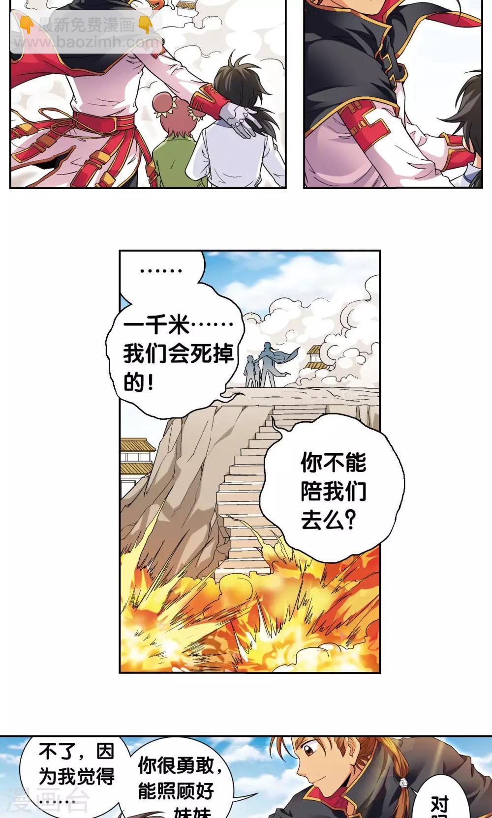 第101话 墨隐镖队22