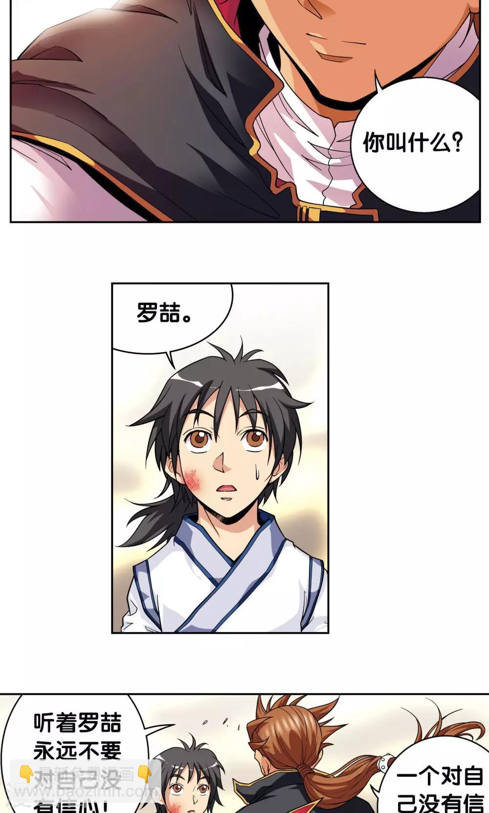 第101话 墨隐镖队24
