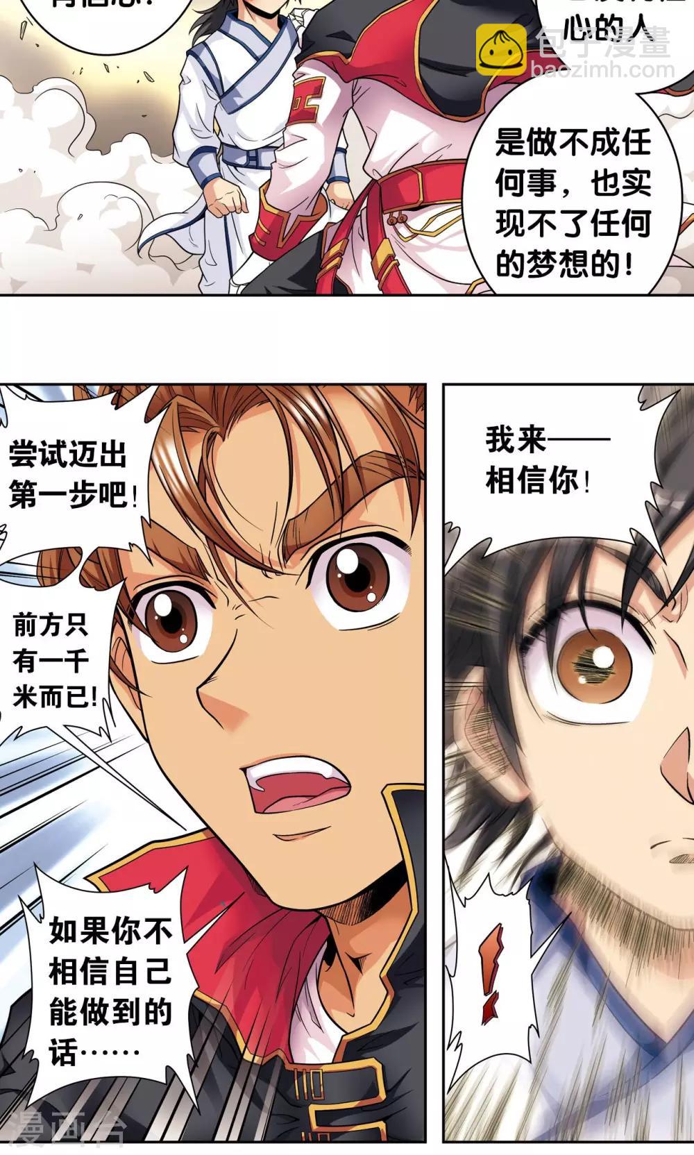 第101话 墨隐镖队25