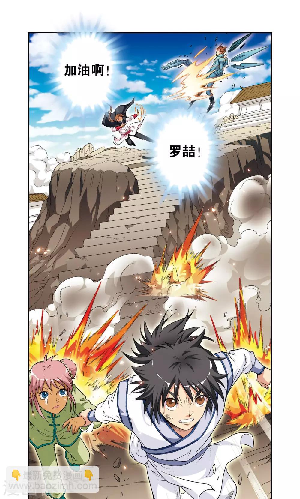 第101话 墨隐镖队26
