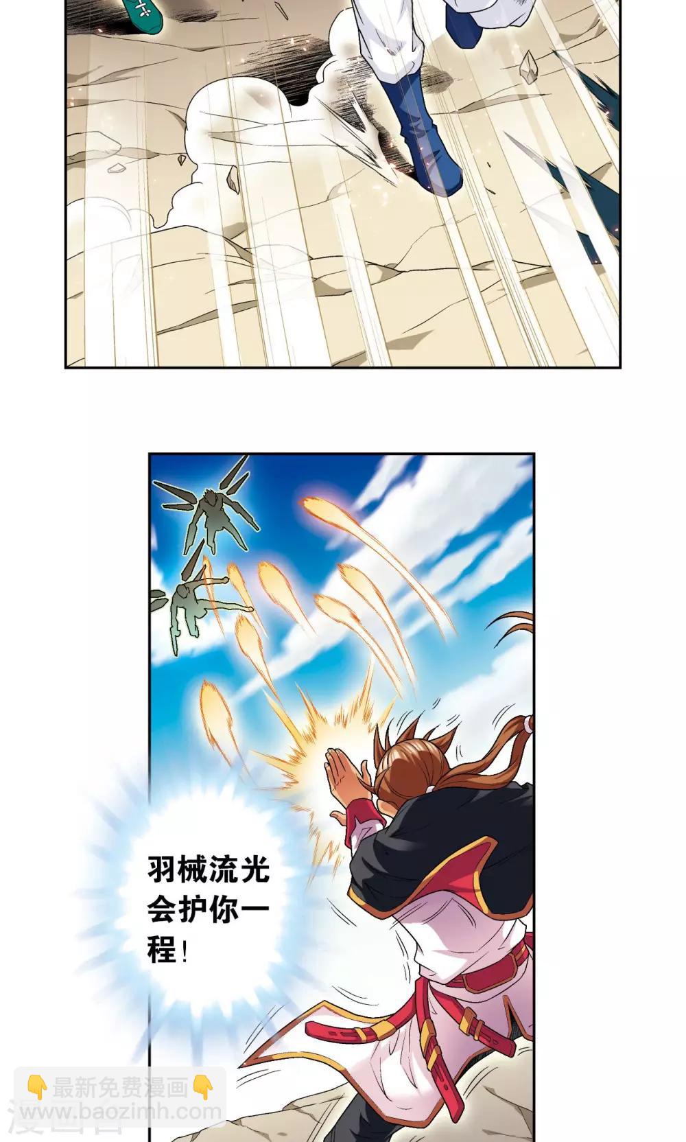 第101话 墨隐镖队27
