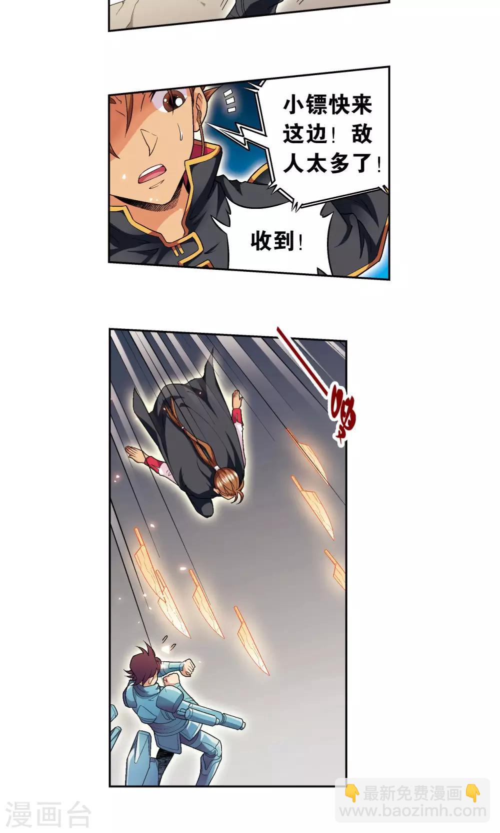 第101话 墨隐镖队28