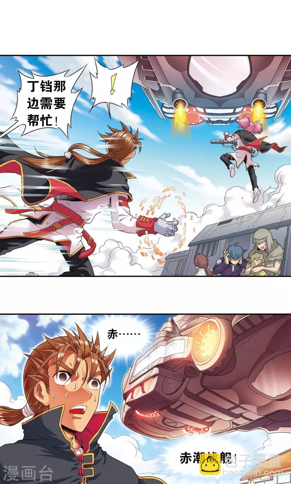 第101话 墨隐镖队30