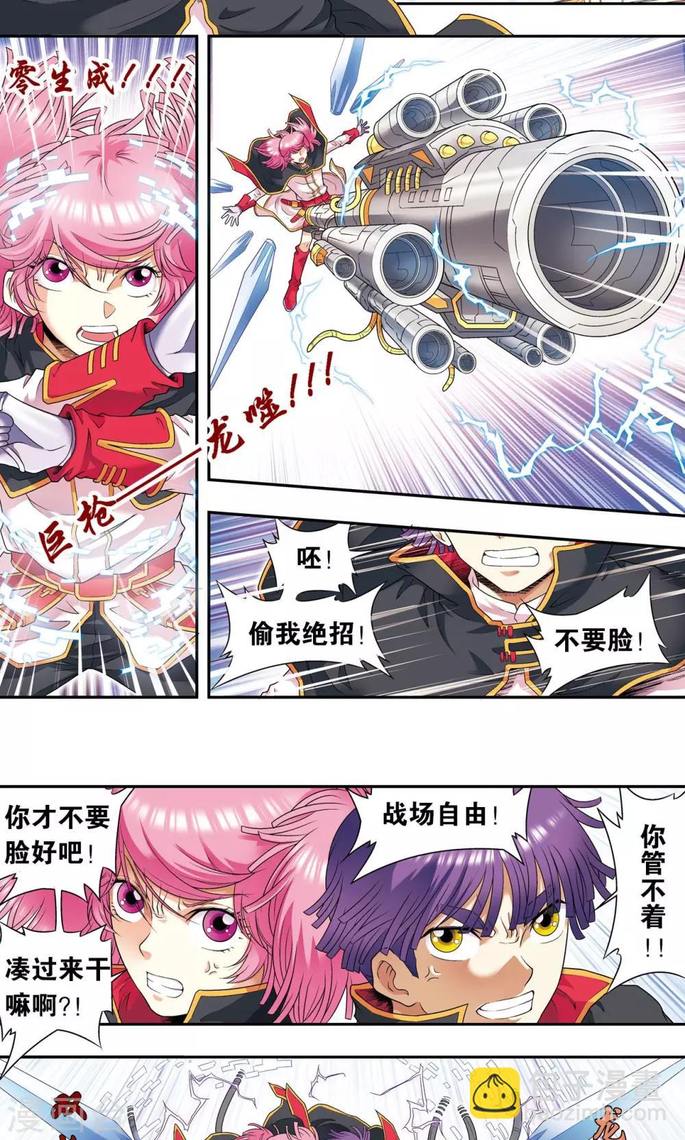 第101话 墨隐镖队31