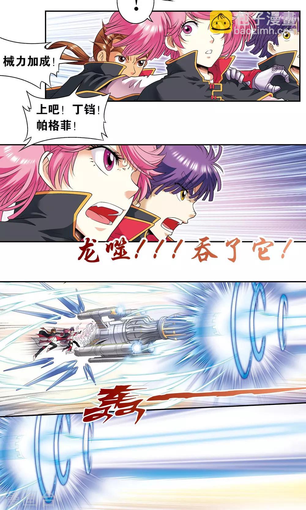 第101话 墨隐镖队33