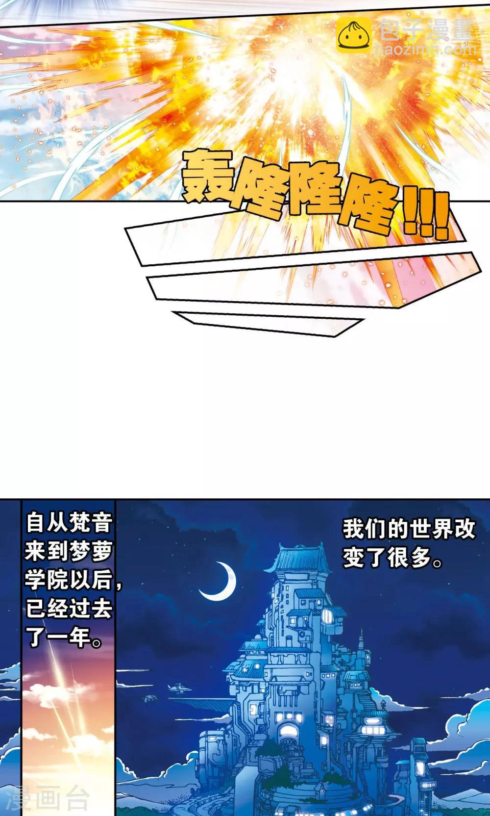 第101话 墨隐镖队34